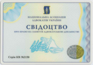 свидетельство о праве заниматься адвокатской деятельностью